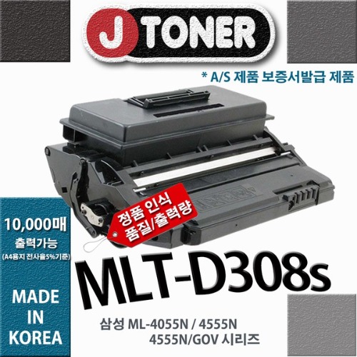 [슈퍼재생토너] 삼성 MLT-D308S