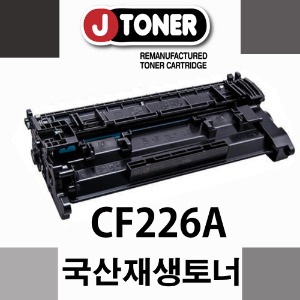 [슈퍼재생토너] HP CF226A 검정