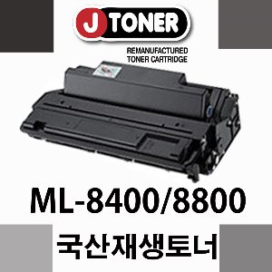 [슈퍼재생토너] 삼성 ML-8400A 토너