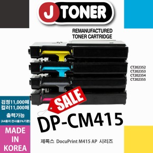 [슈퍼재생토너] 제록스 DocuPrint CM415AP 시리즈 / CT202354 / Magenta - 빨강
