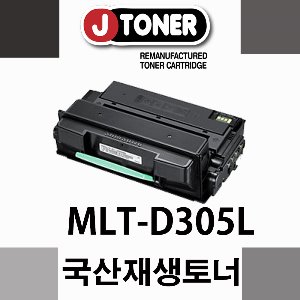 [슈퍼재생토너] 삼성 MLT-D305L 토너