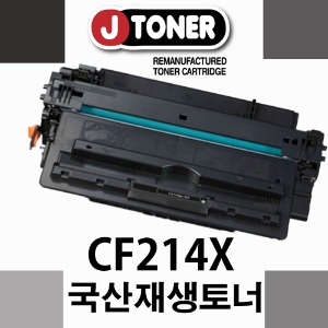 [슈퍼재생토너] HP CF214X 토너