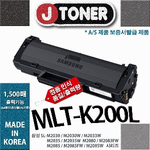[슈퍼재생토너] 삼성 MLT-K200L
