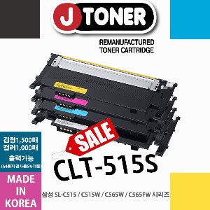 [슈퍼재생토너] 삼성 CLT-K515S 검정